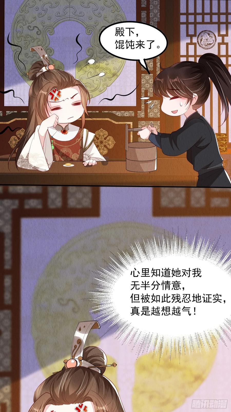 第89章：好气，再来一口33