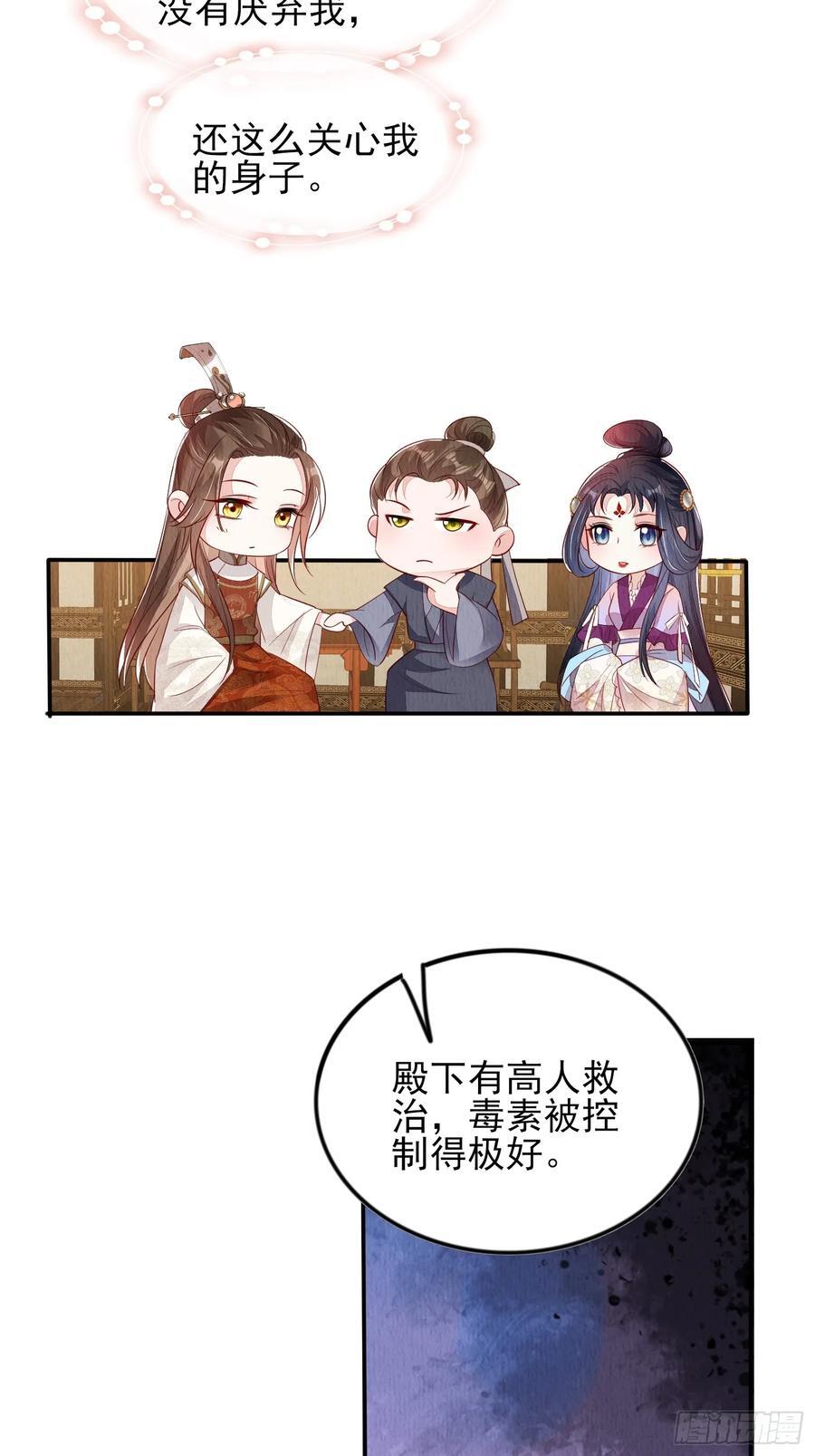 第90章：短命3