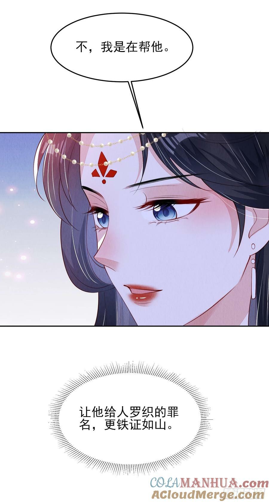 第77话：又看上哪家儿郎了32