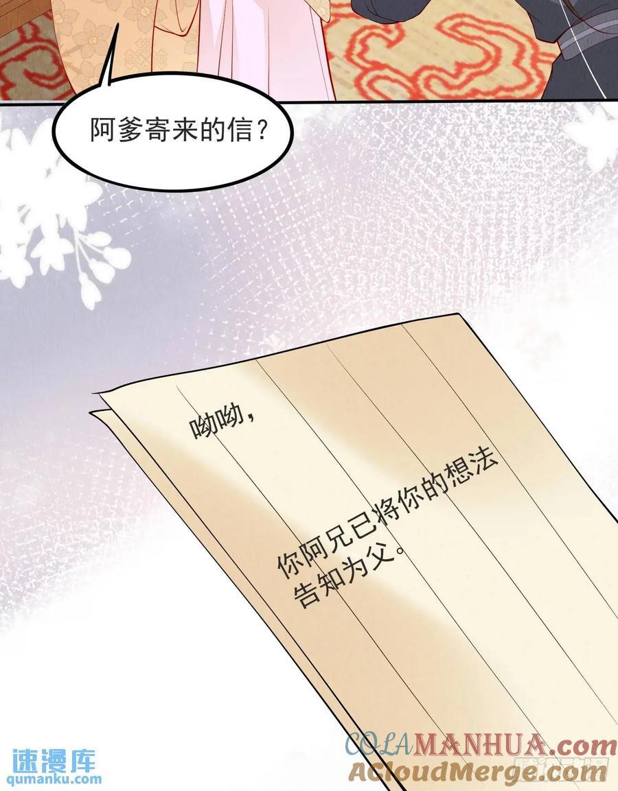 第99章：为你所愿36