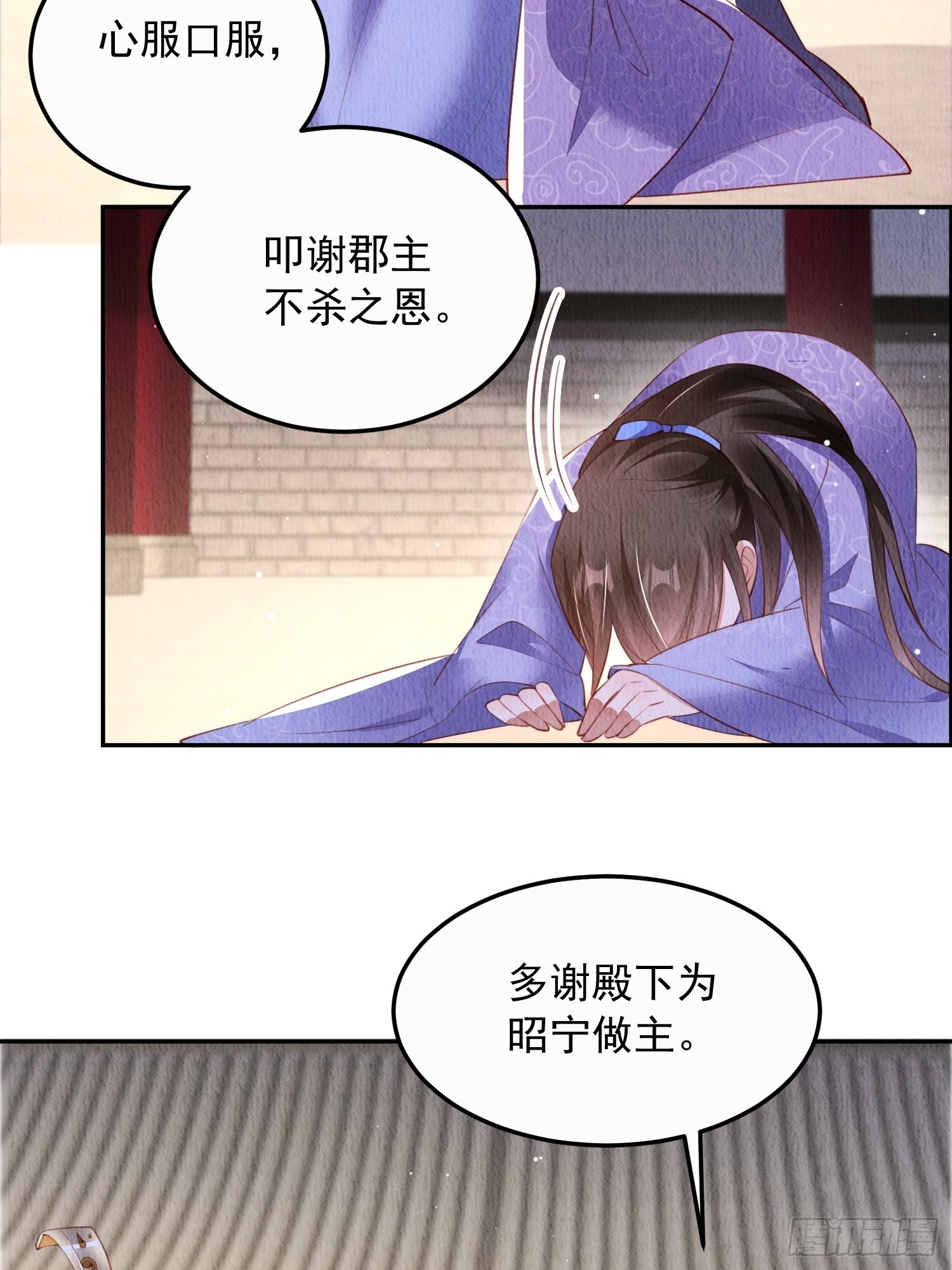 第16话：有何不敢？25