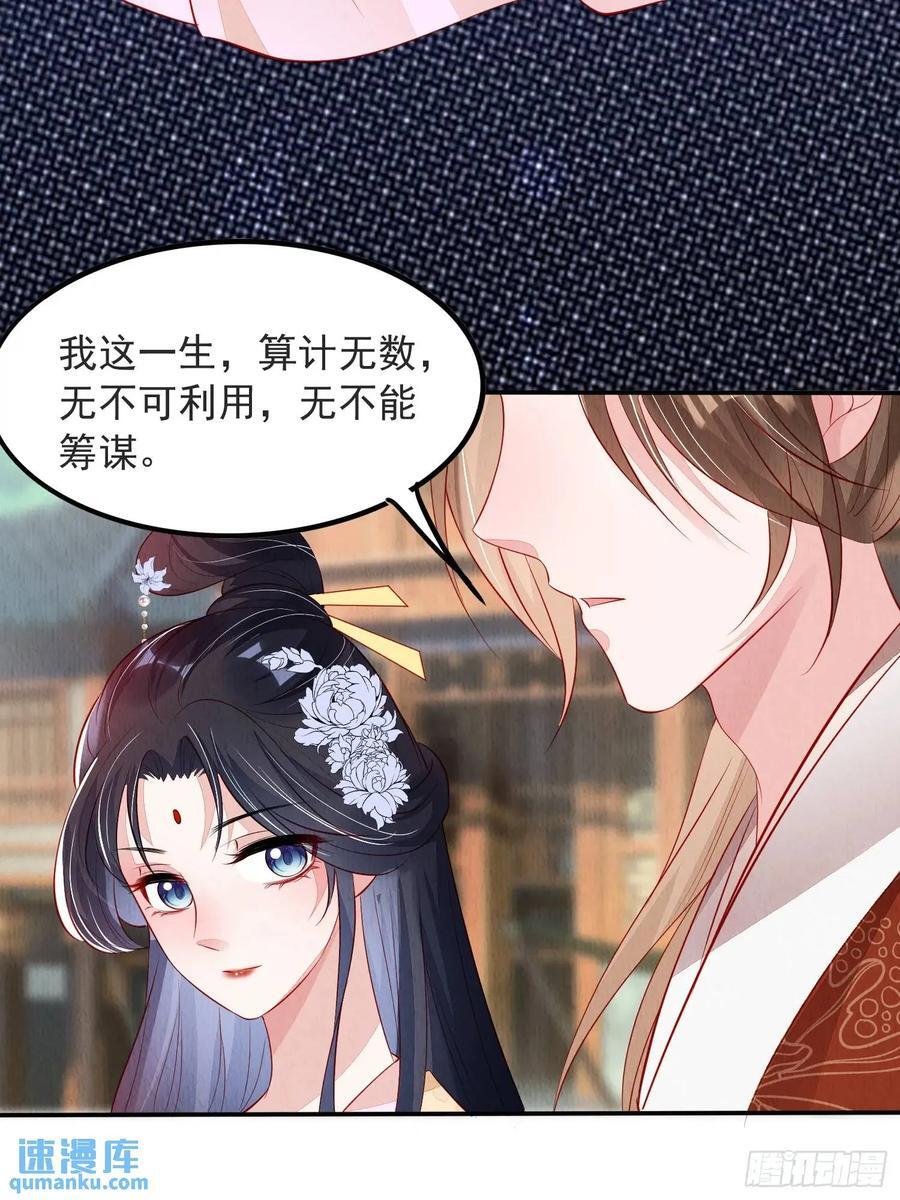 第99章：为你所愿21