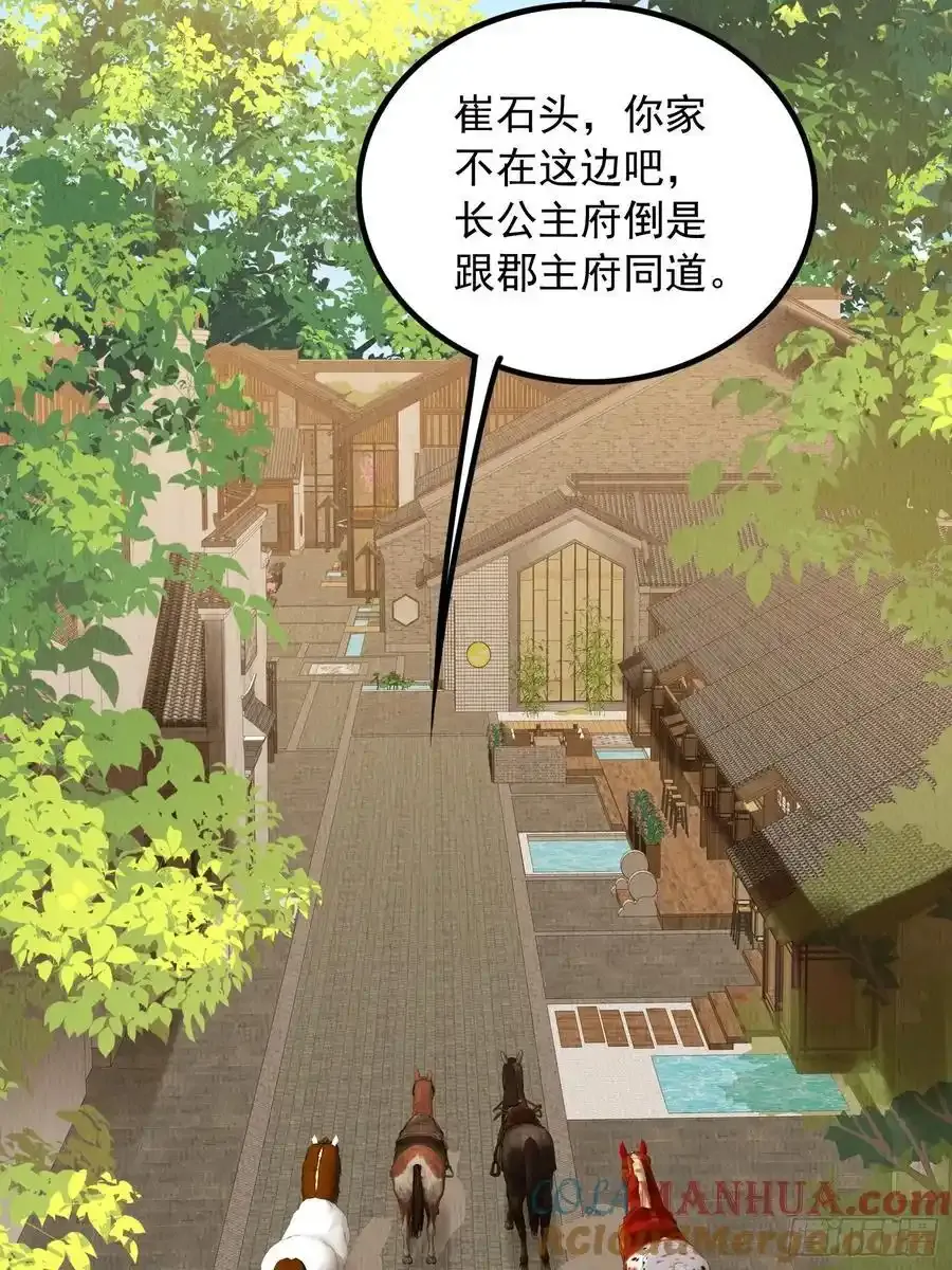 第87章：赴约4