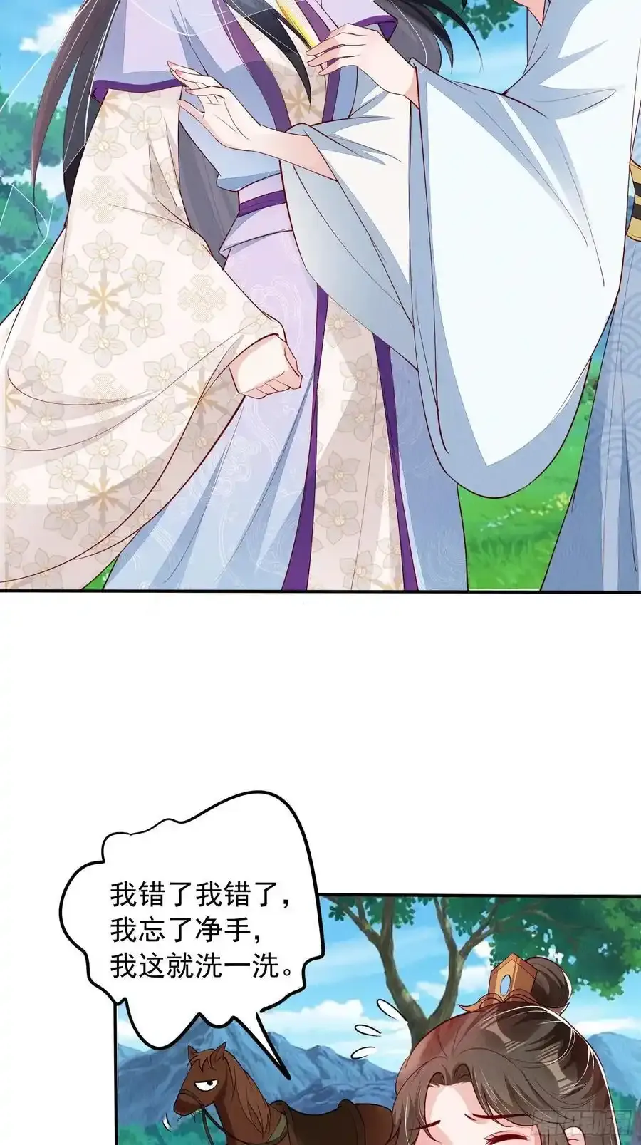 第86章：这次居然没有认出？17