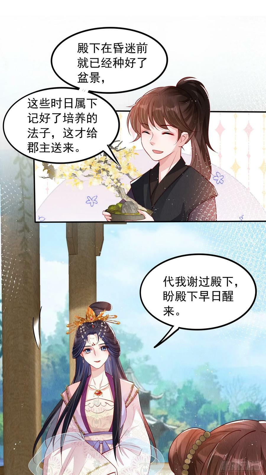 第71话：雪山遇险1