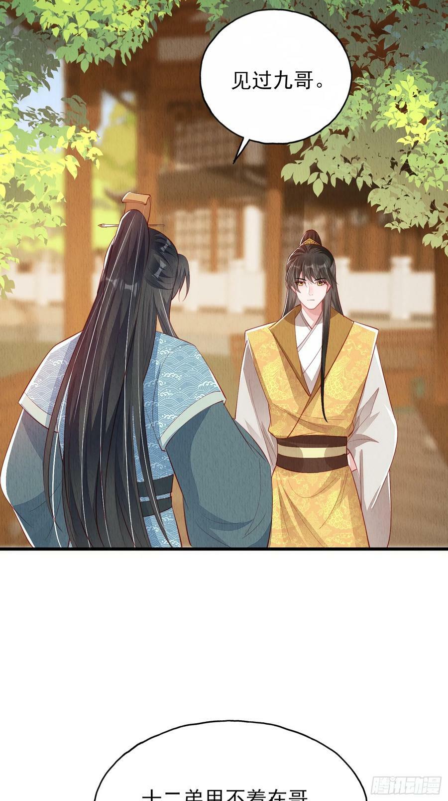 第76话：你也开始投人所好15