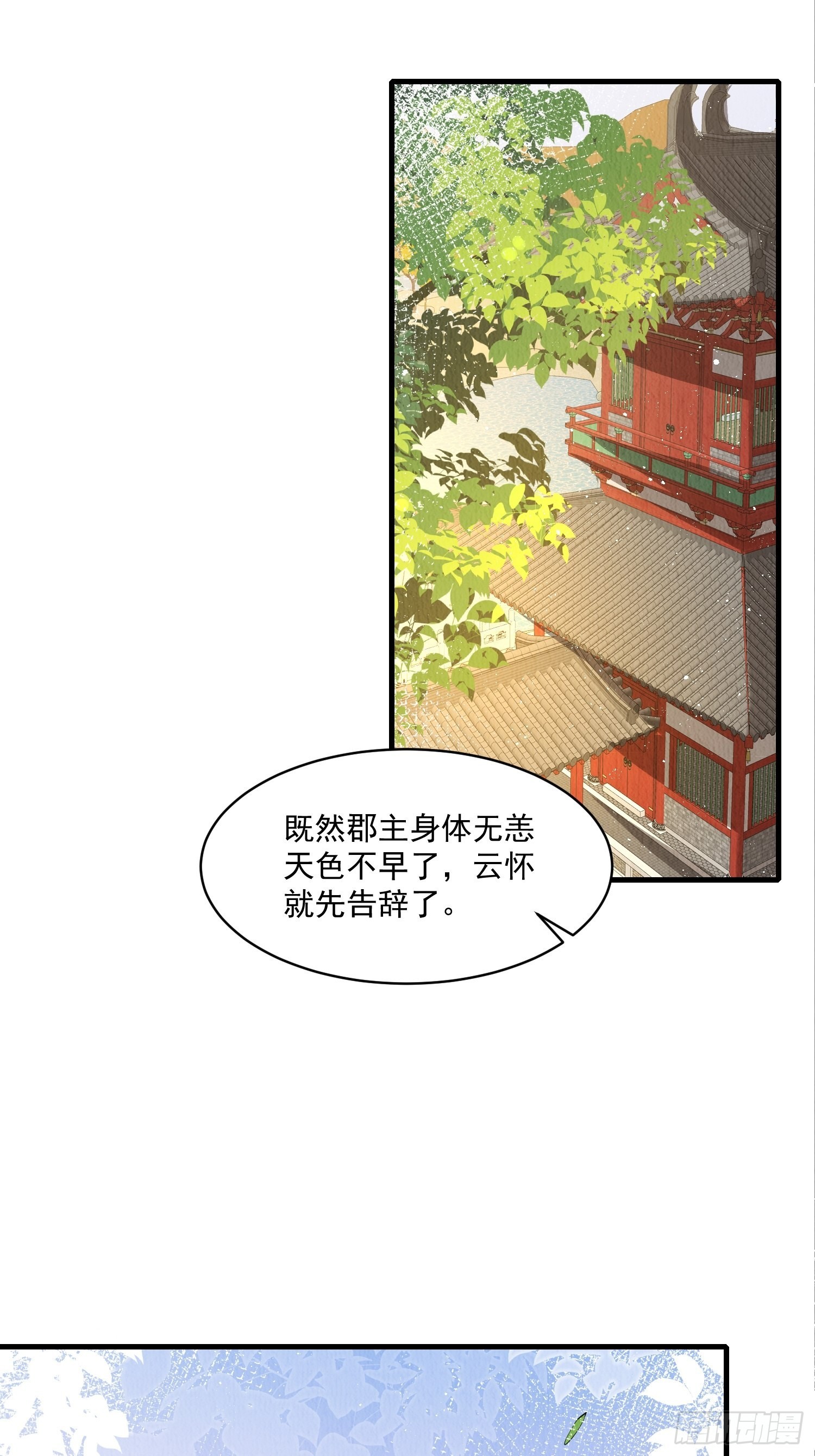 第51话：有妹如此25