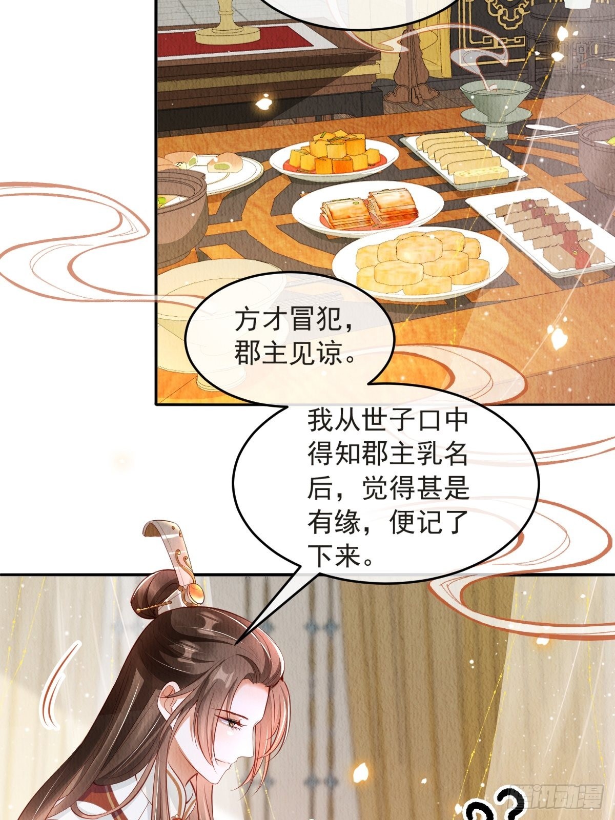 第44话：装腔作势12