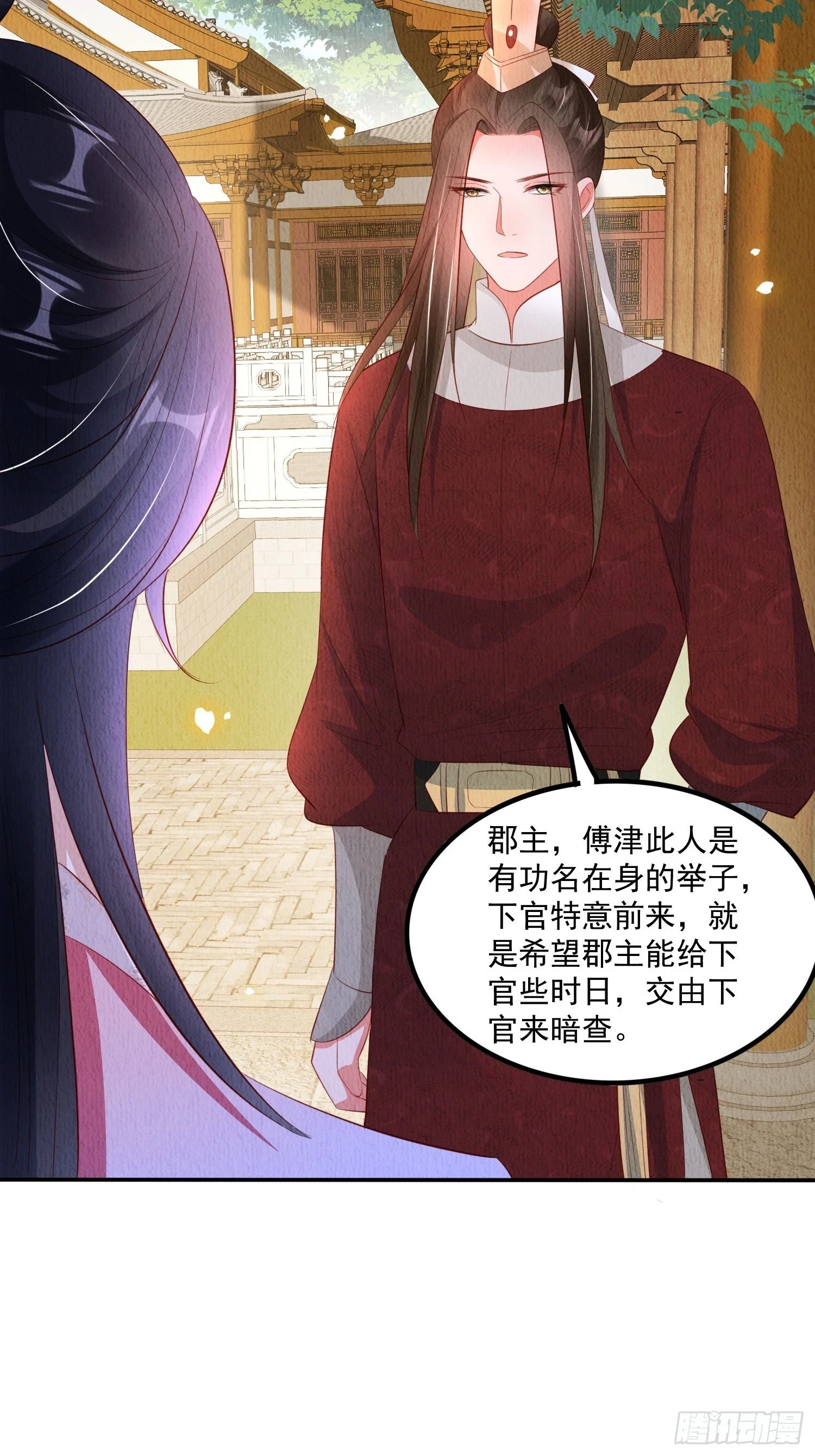 第64话：可恶的纨绔！31