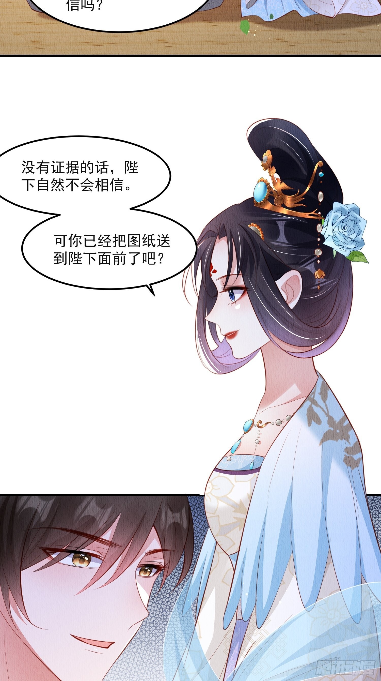 第40话：你动心了16