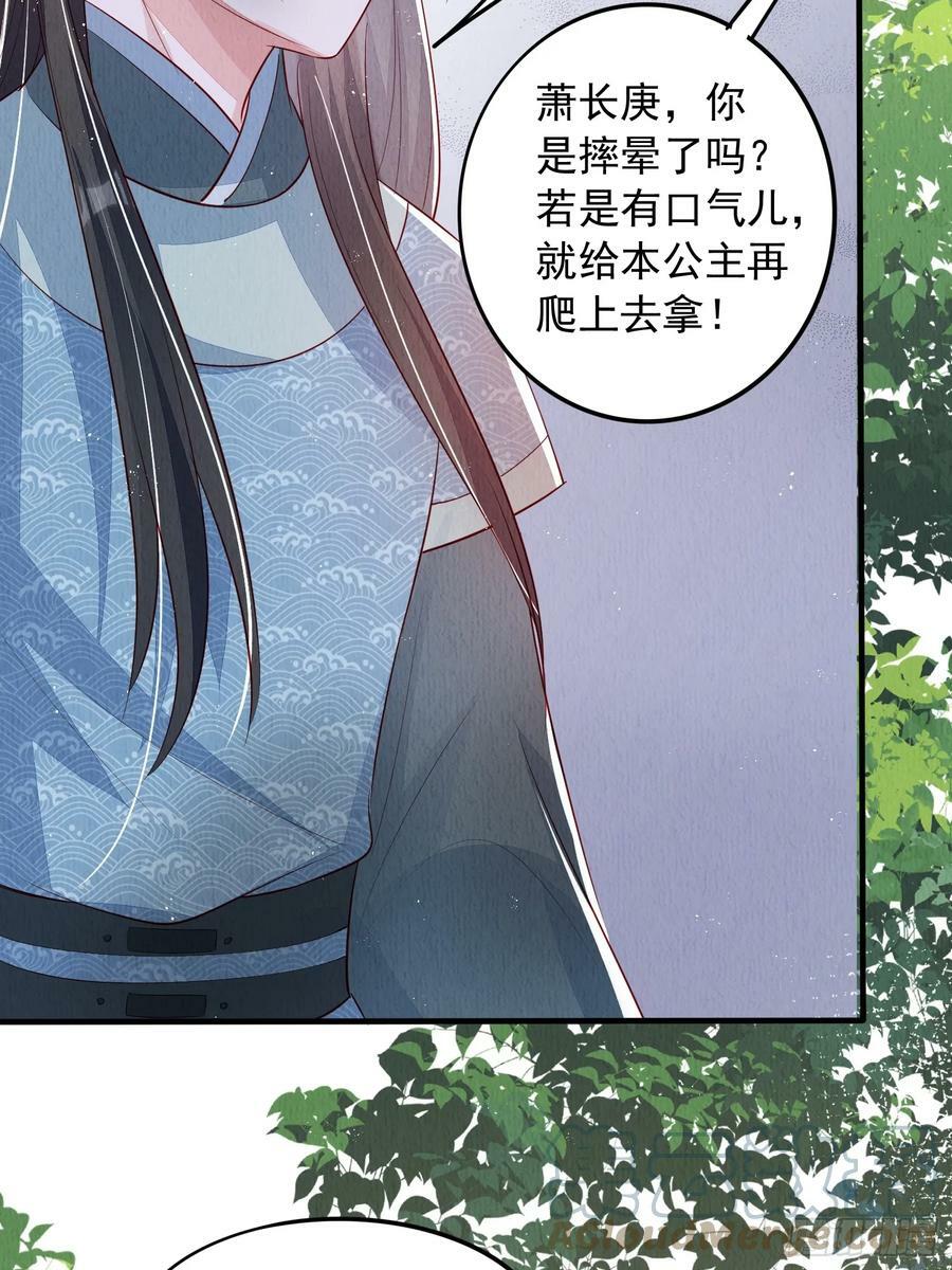 第72话：雪莲到手30