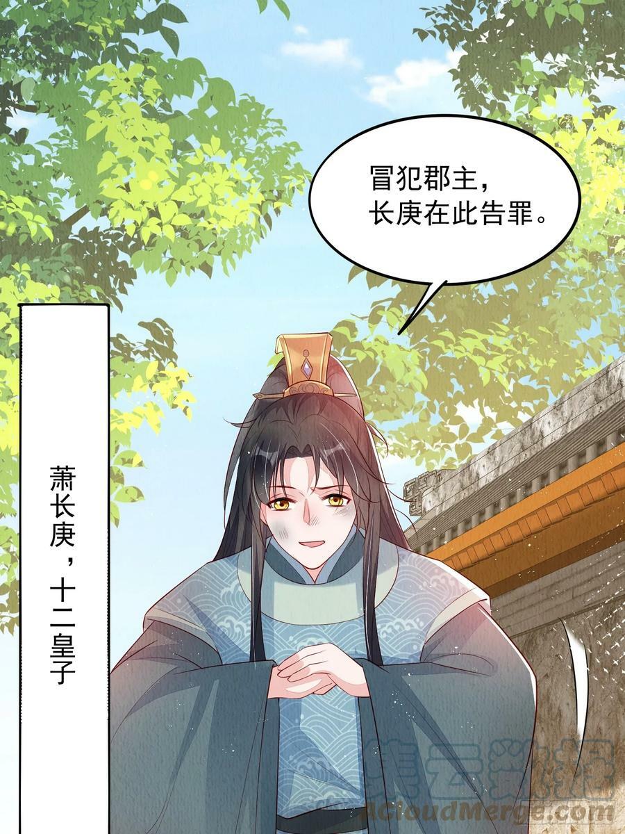 第72话：雪莲到手26