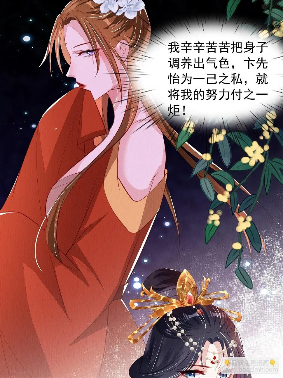 第69话：捷足先登15