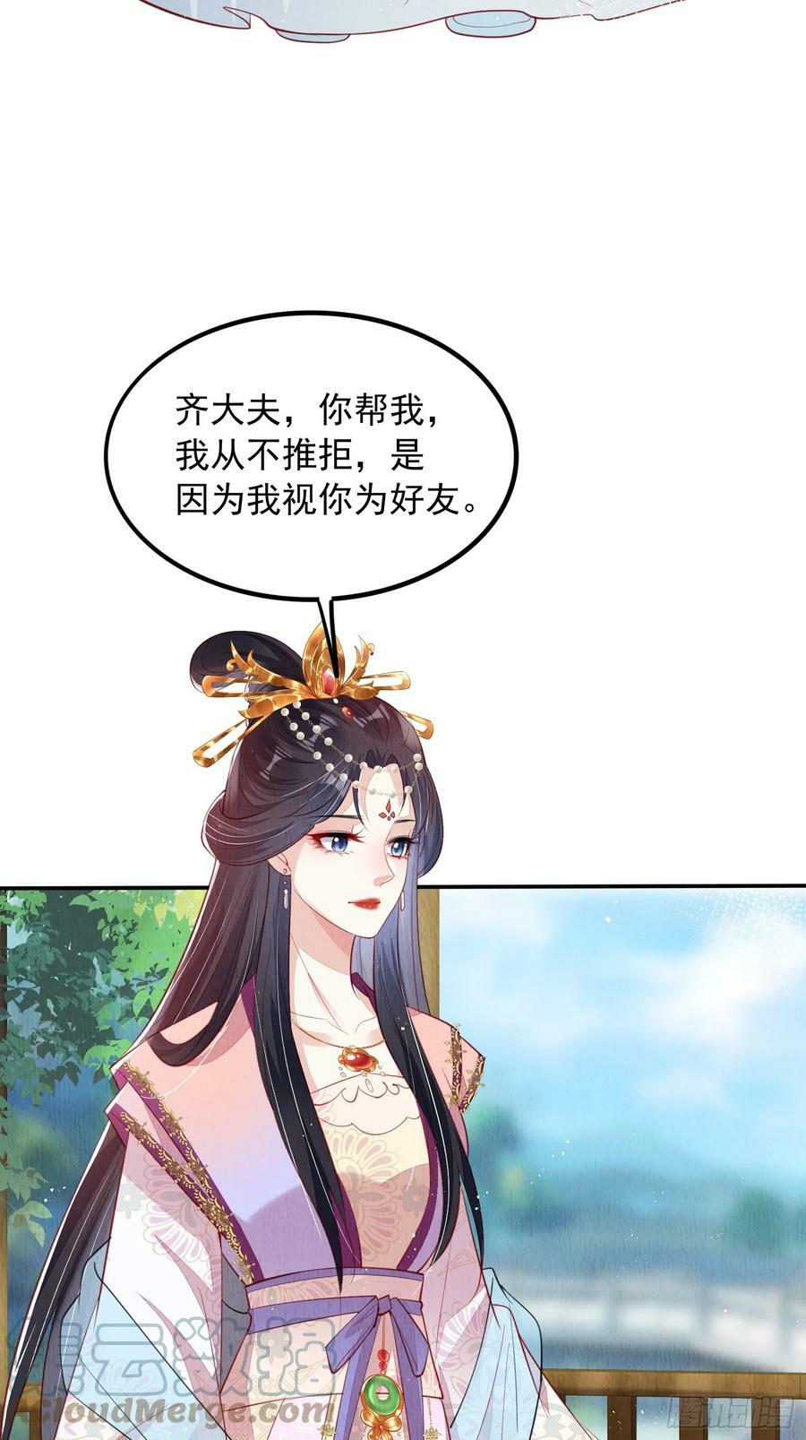 第70话：卞先怡被捕28