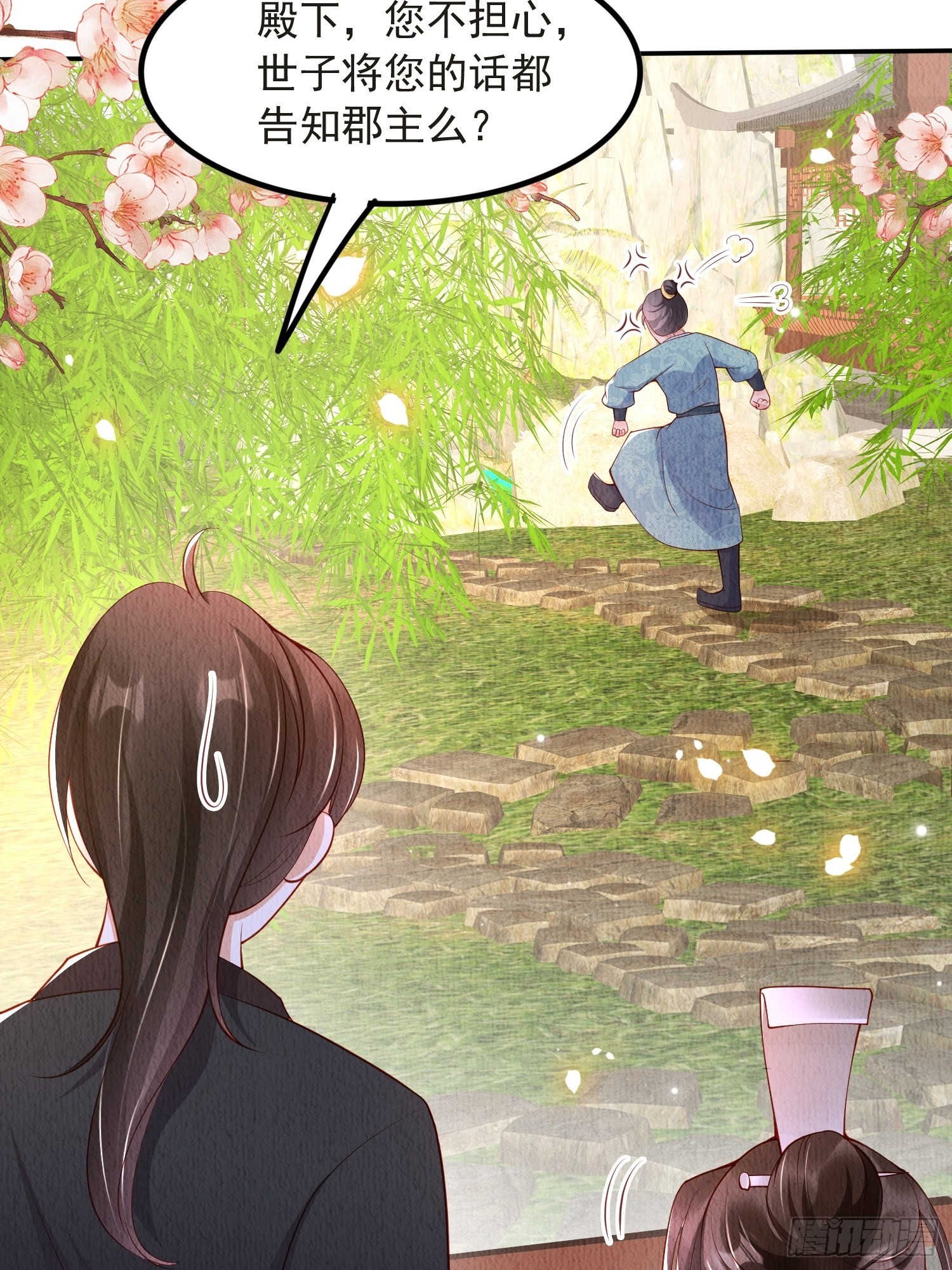 第38话：中秋佳节10