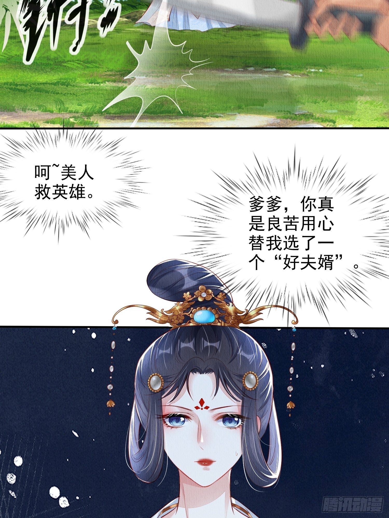 第4话 ：一出好戏28