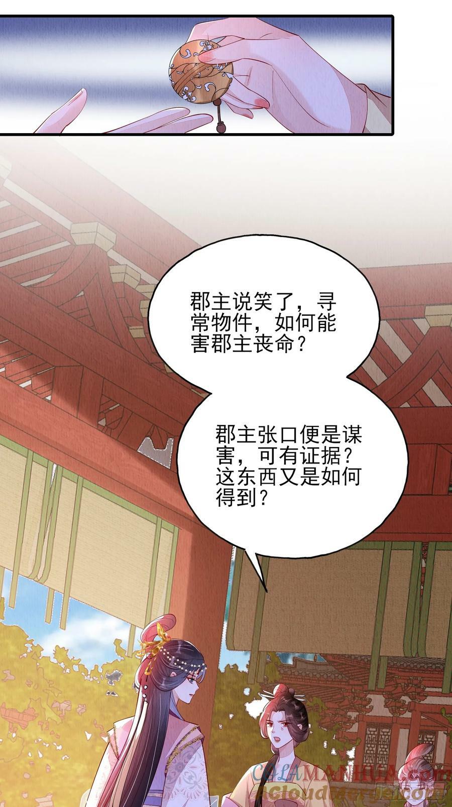 第82话：借一步说话10