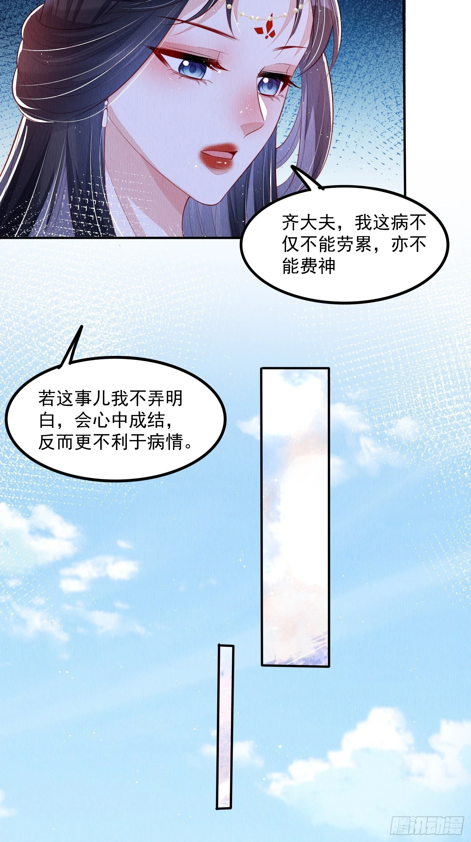 第66话：此事怎么与她有关？20