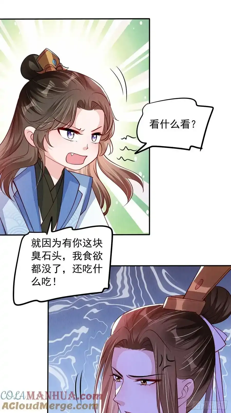 第86章：这次居然没有认出？12