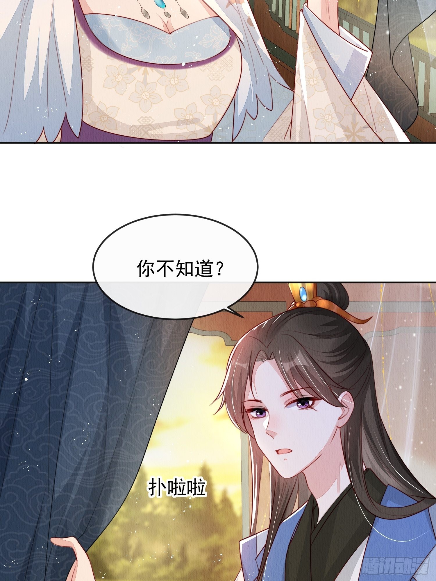 第8话：他倒长情22
