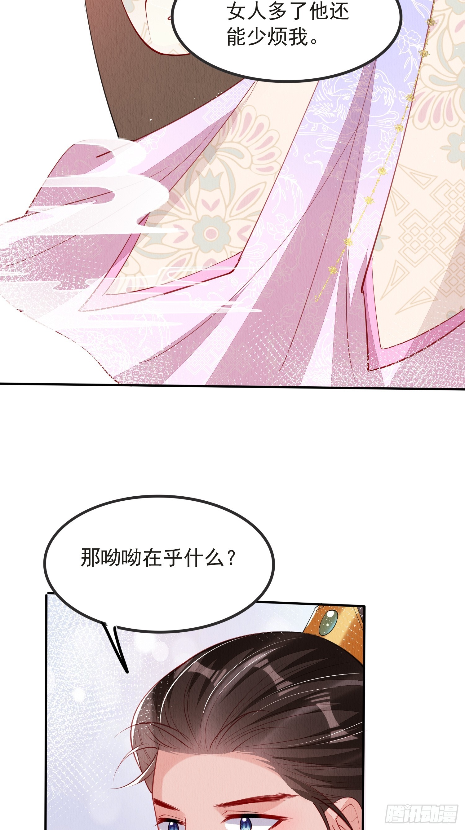 第54话：他是否纳妾，我不在意15