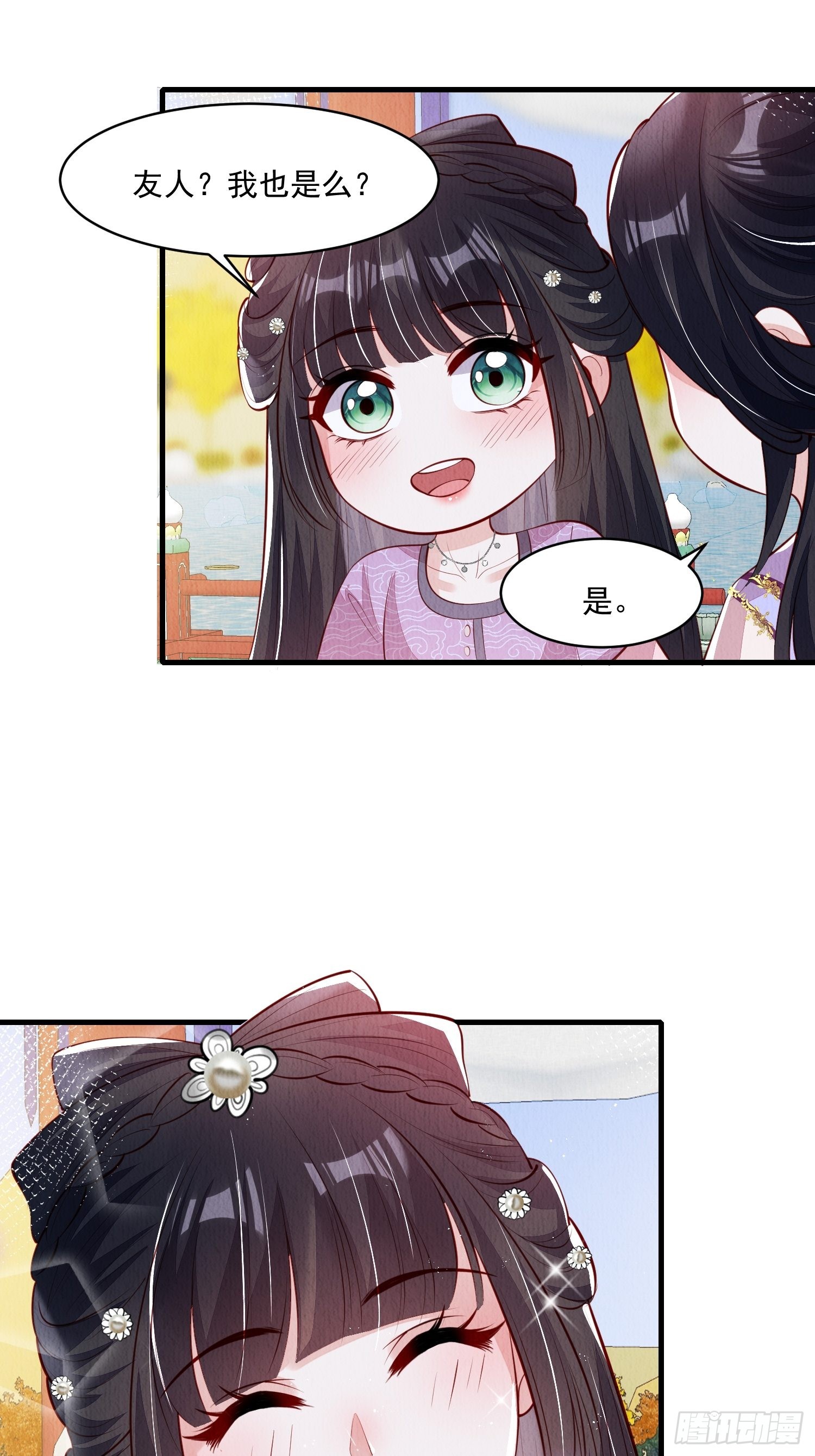 第51话：有妹如此3
