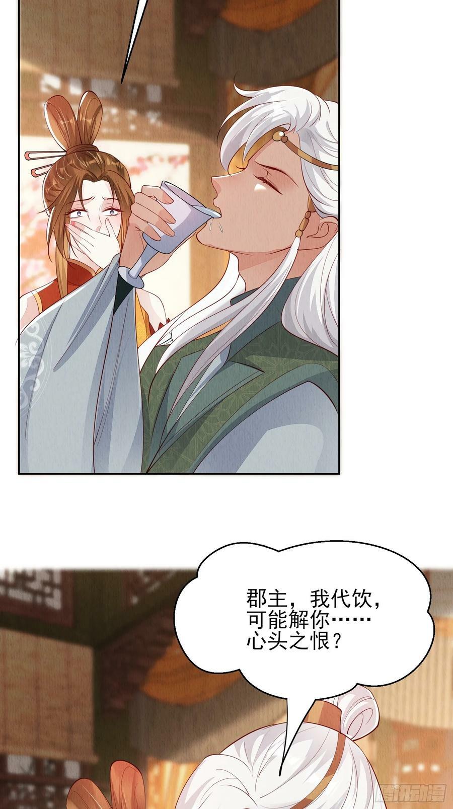 第80话：毒酒15