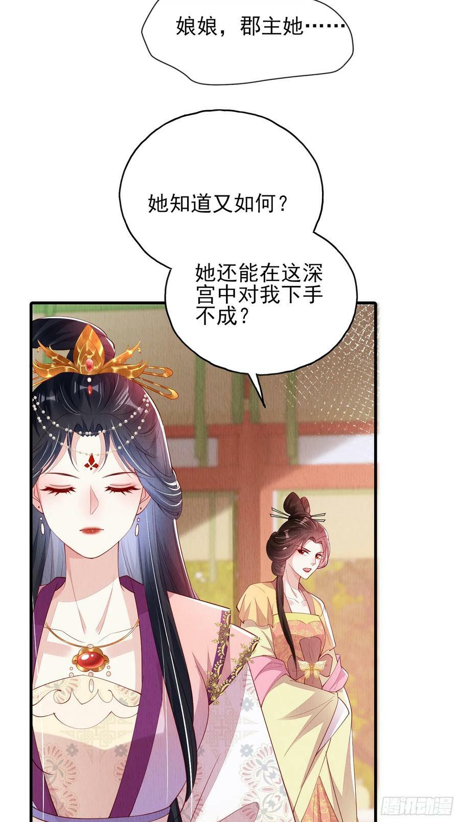 第82话：借一步说话15
