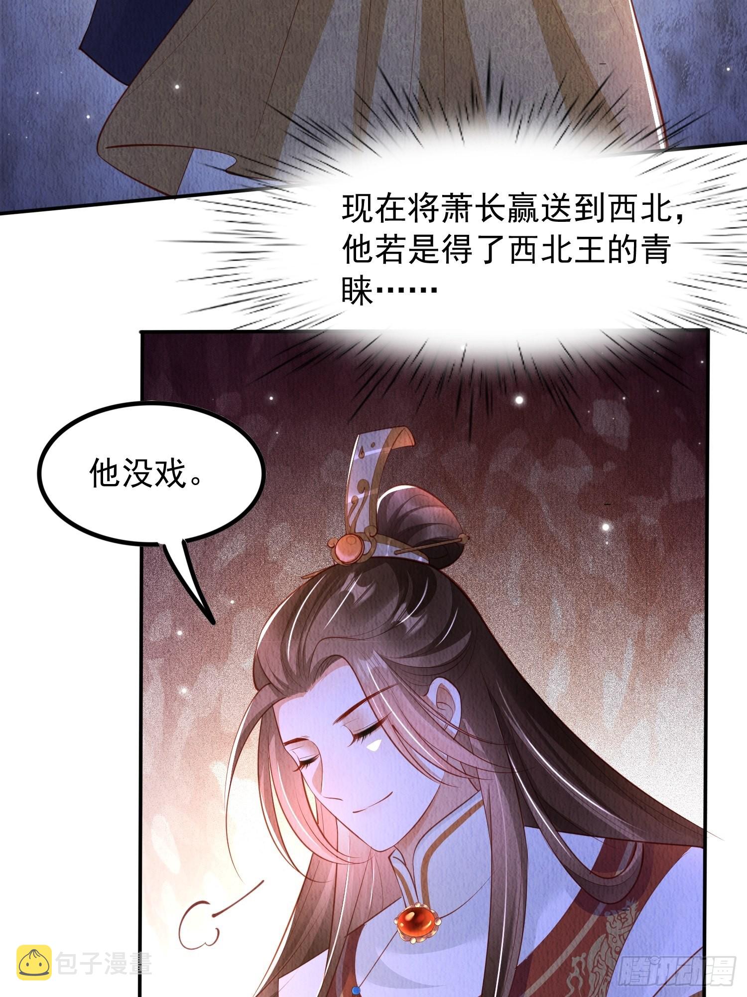 第34话：有人在助我25