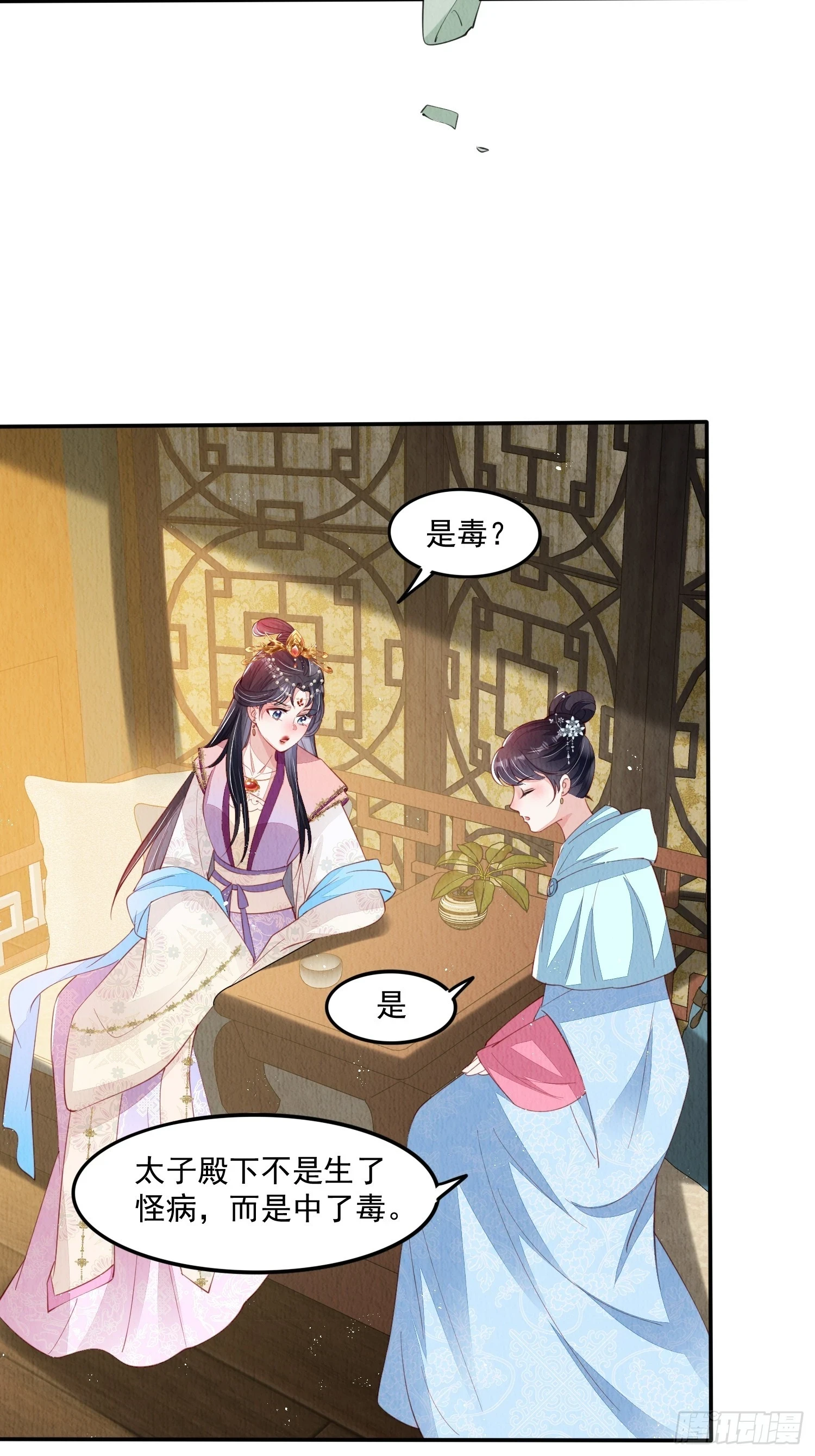 第65话：当年之事究竟如何20