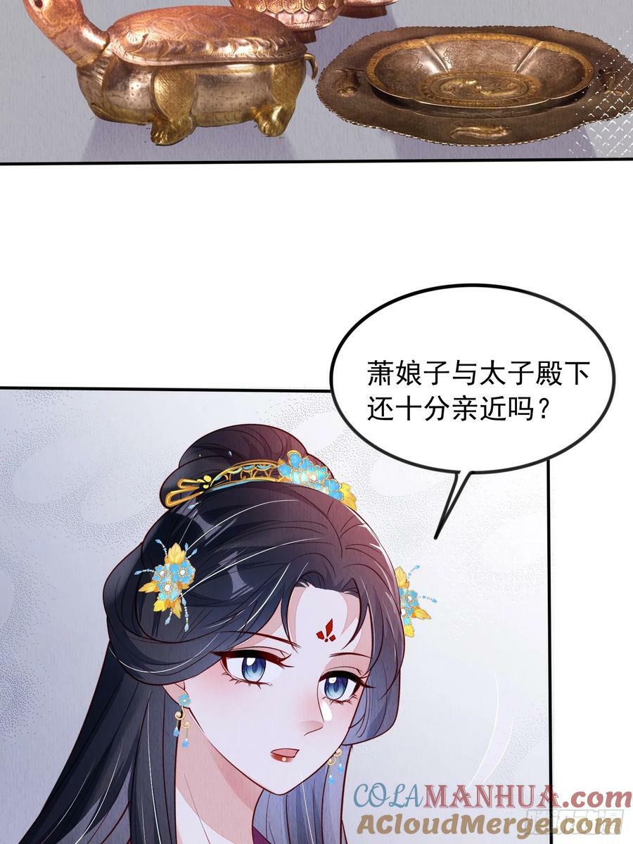 第88章：桃花要靠自己拒绝16