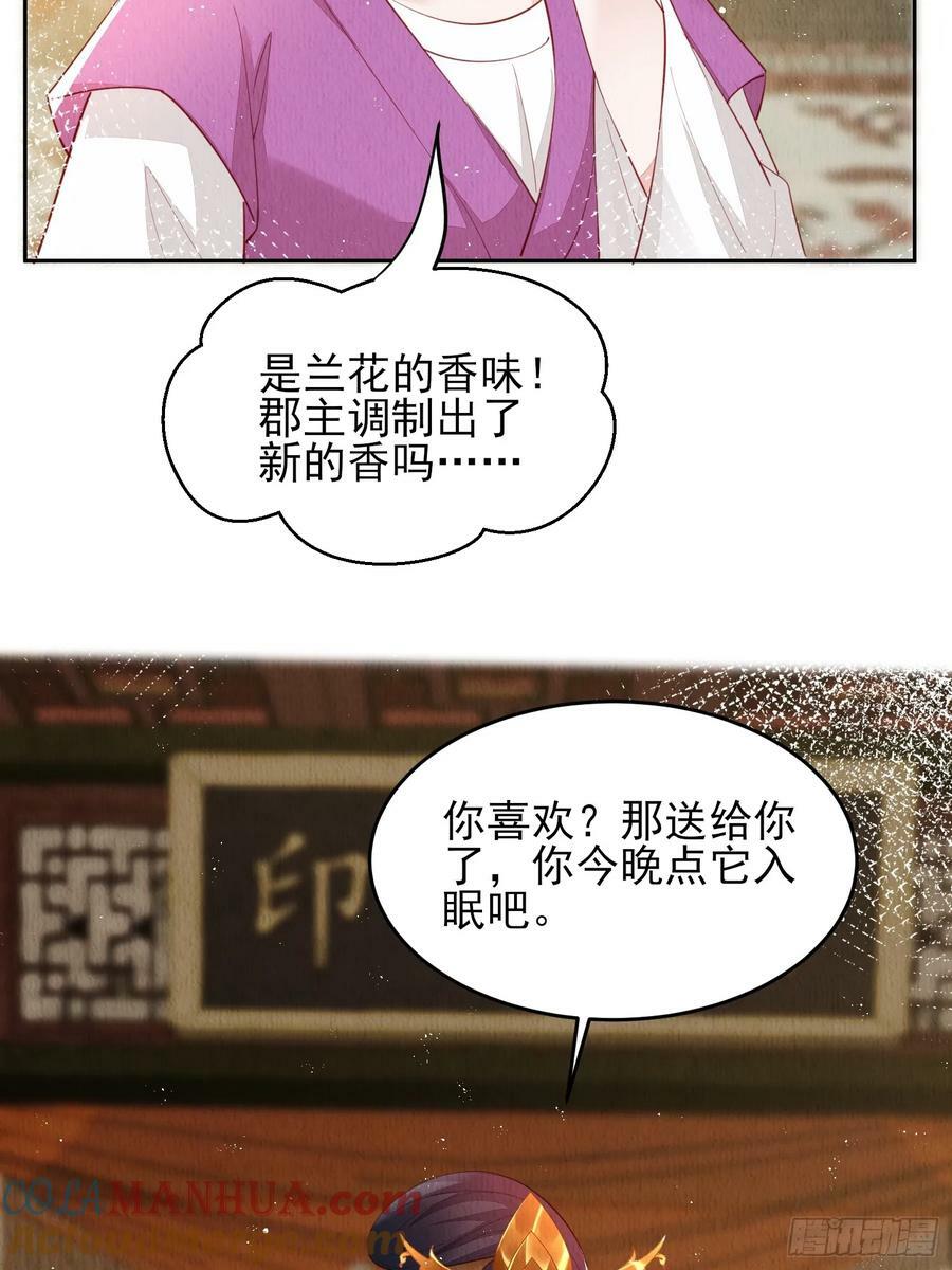 第74话：脱骨丹32