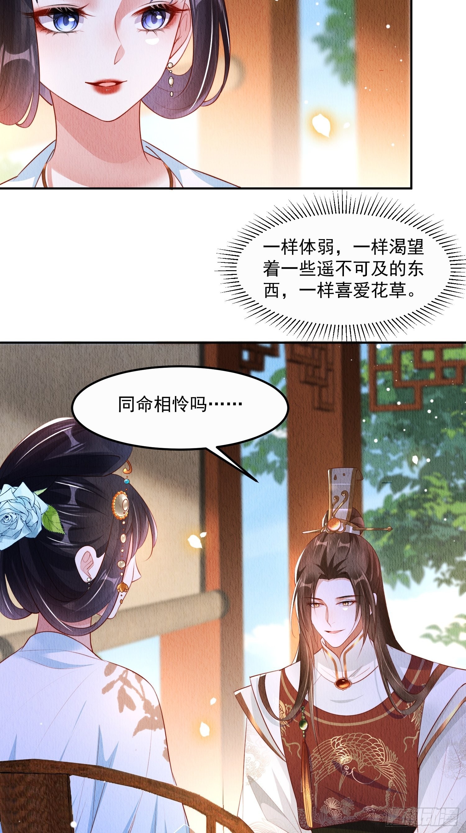 第19话：当然是拒绝啊！27