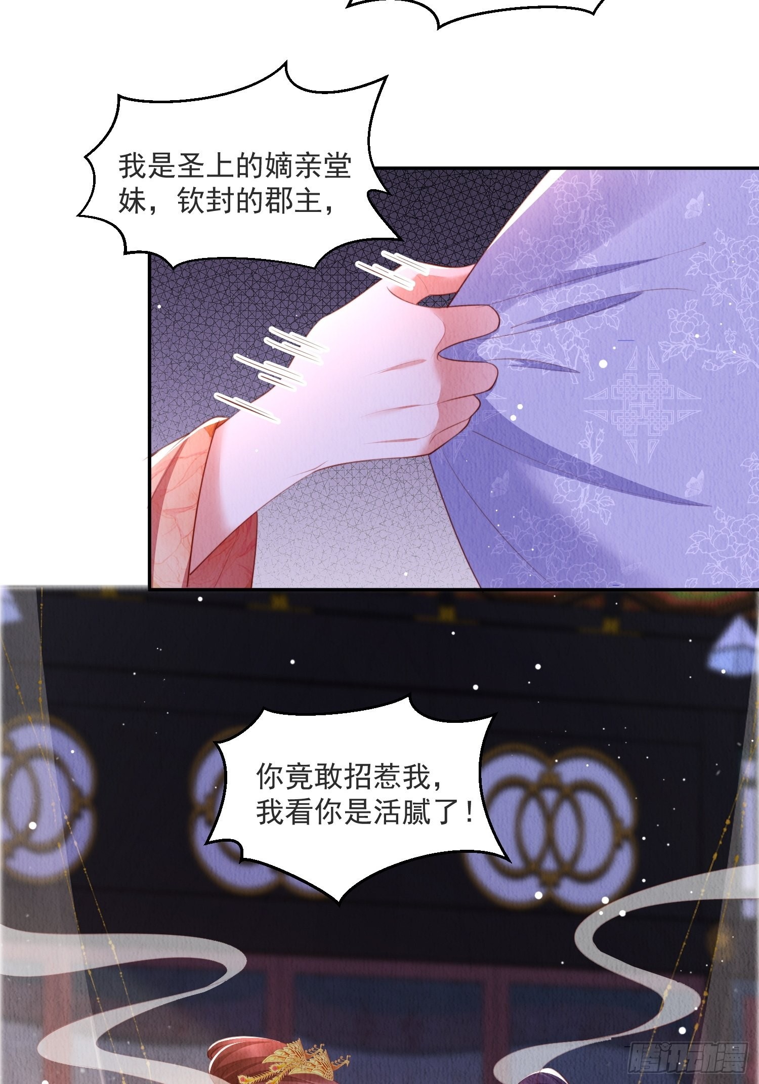 第23话：她，是孤的8