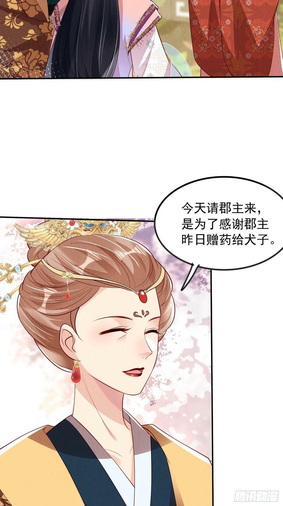 第88章：桃花要靠自己拒绝3