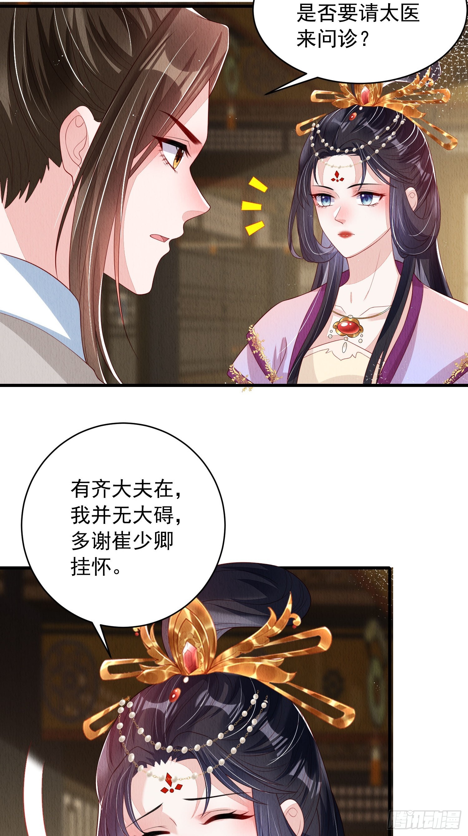 第63话：他的倾心之人？24
