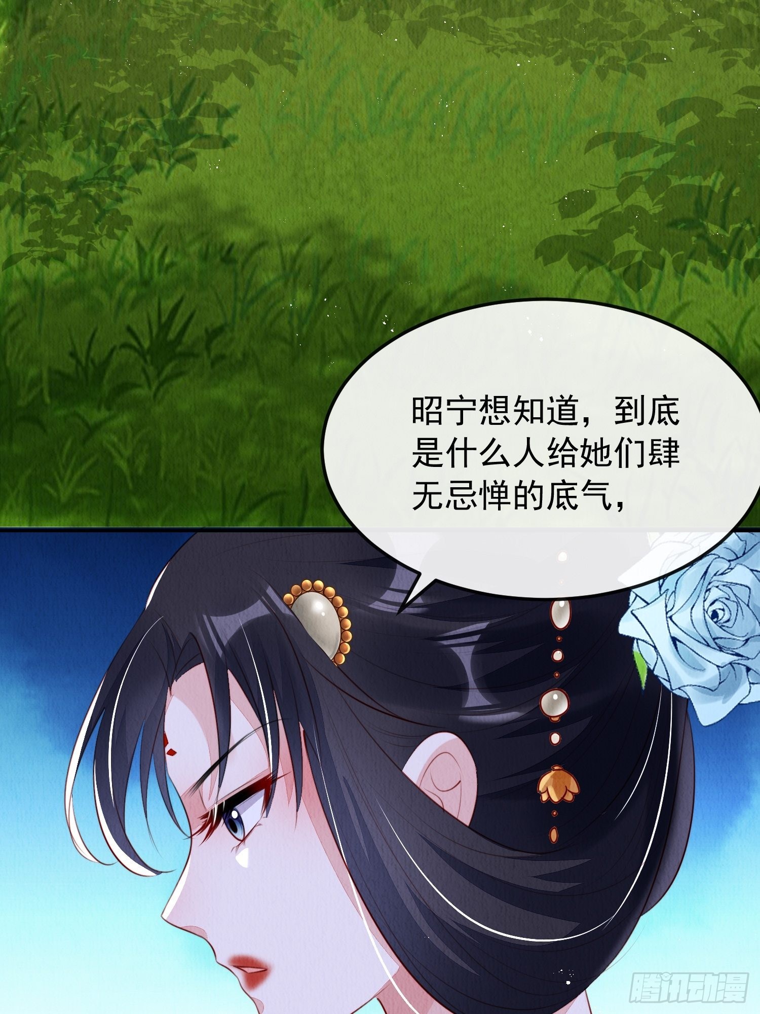 第27话：陛下驾到16