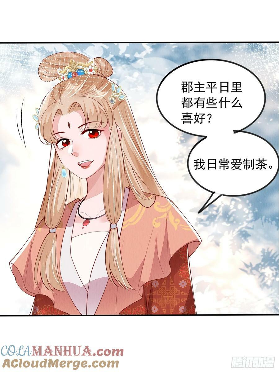 第88章：桃花要靠自己拒绝10