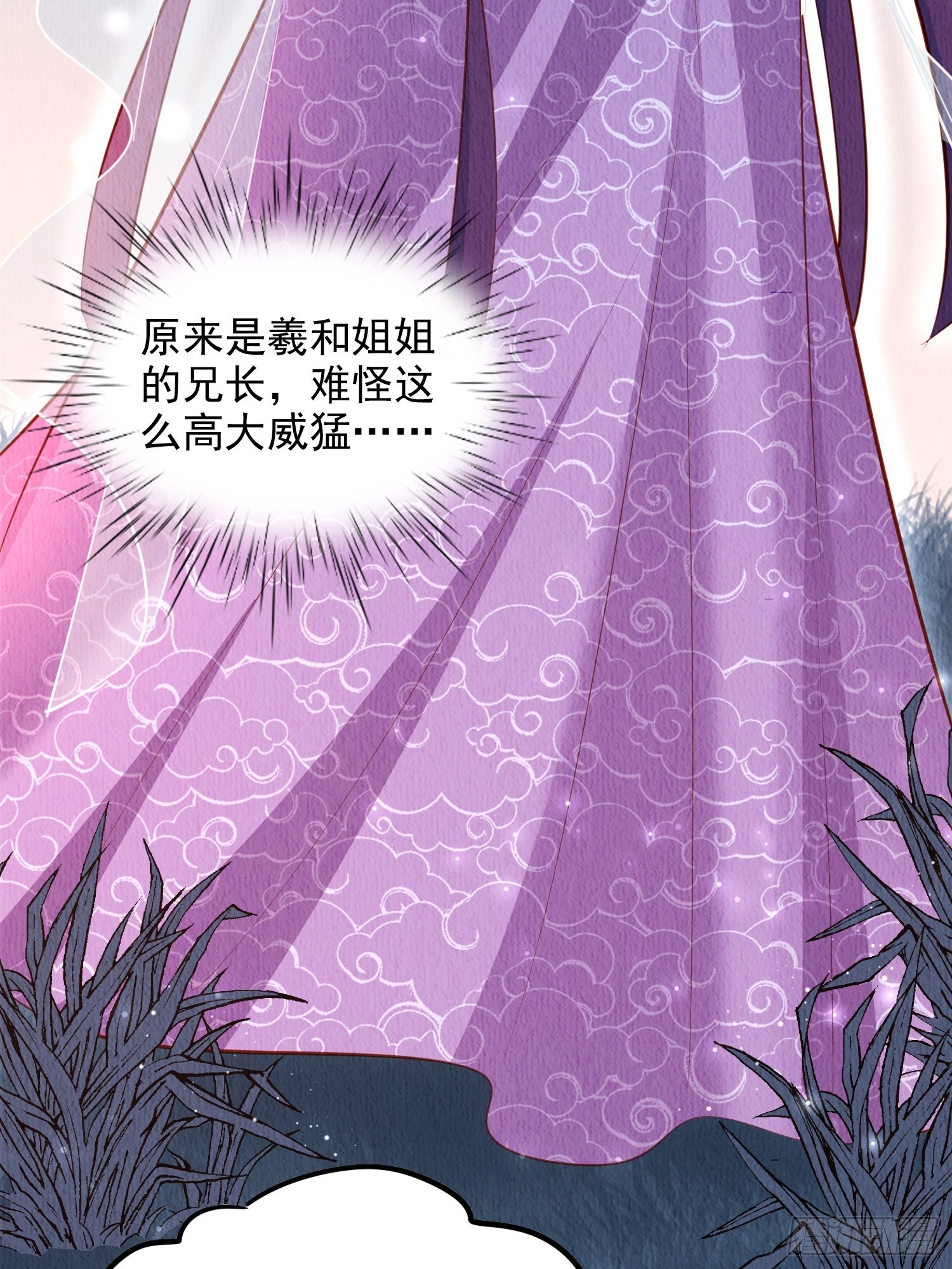 第39话：醉翁之意在呦呦20