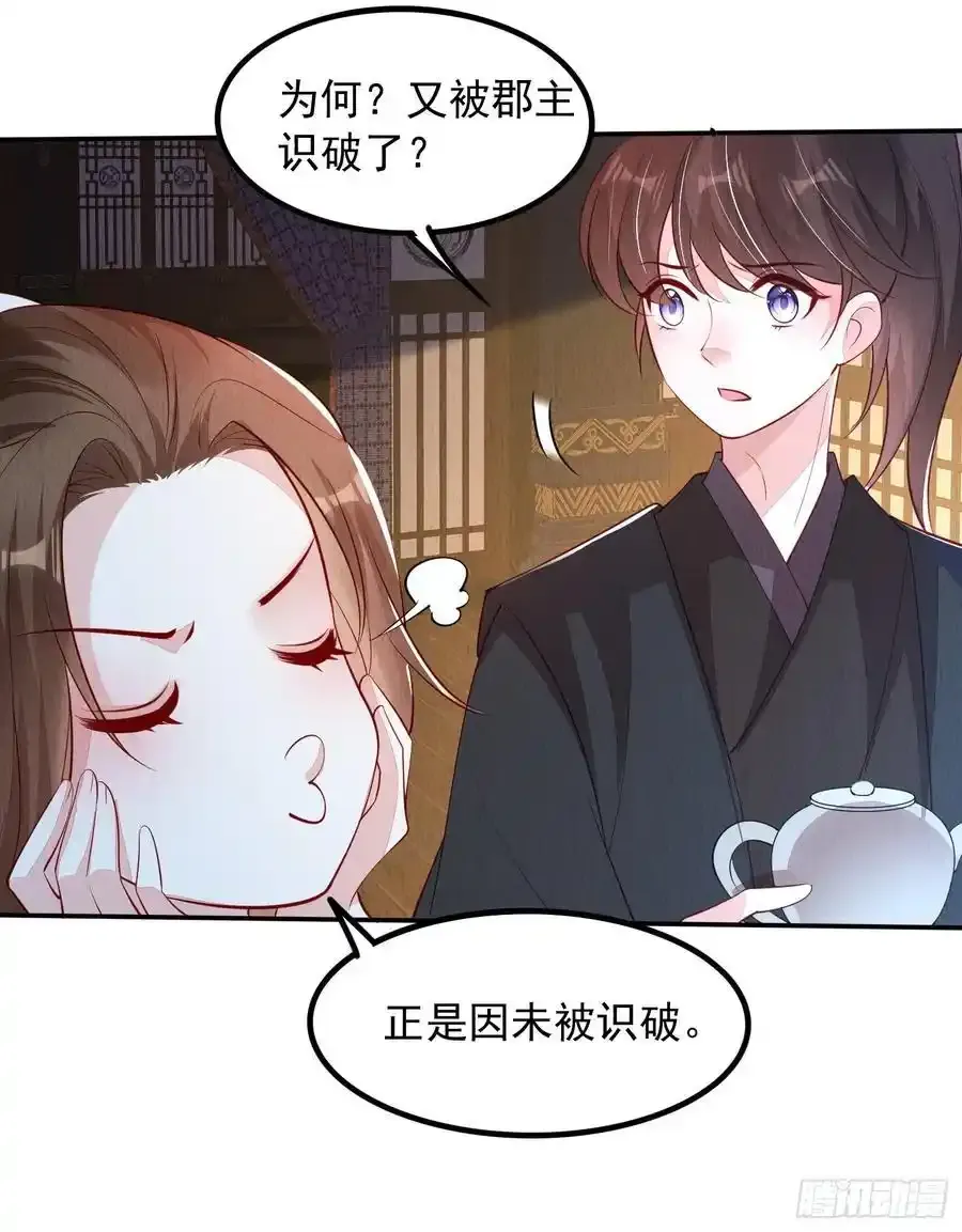 第87章：赴约33