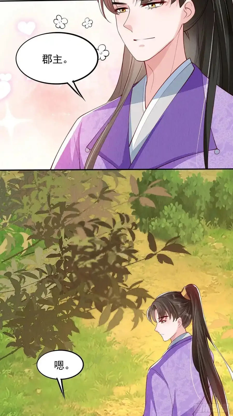 第86章：这次居然没有认出？19