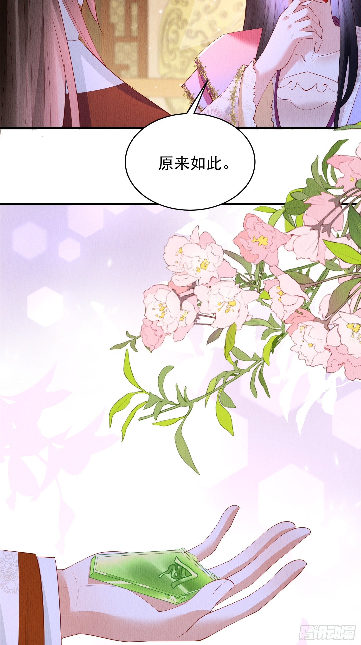 第60话：世子遇袭？！25