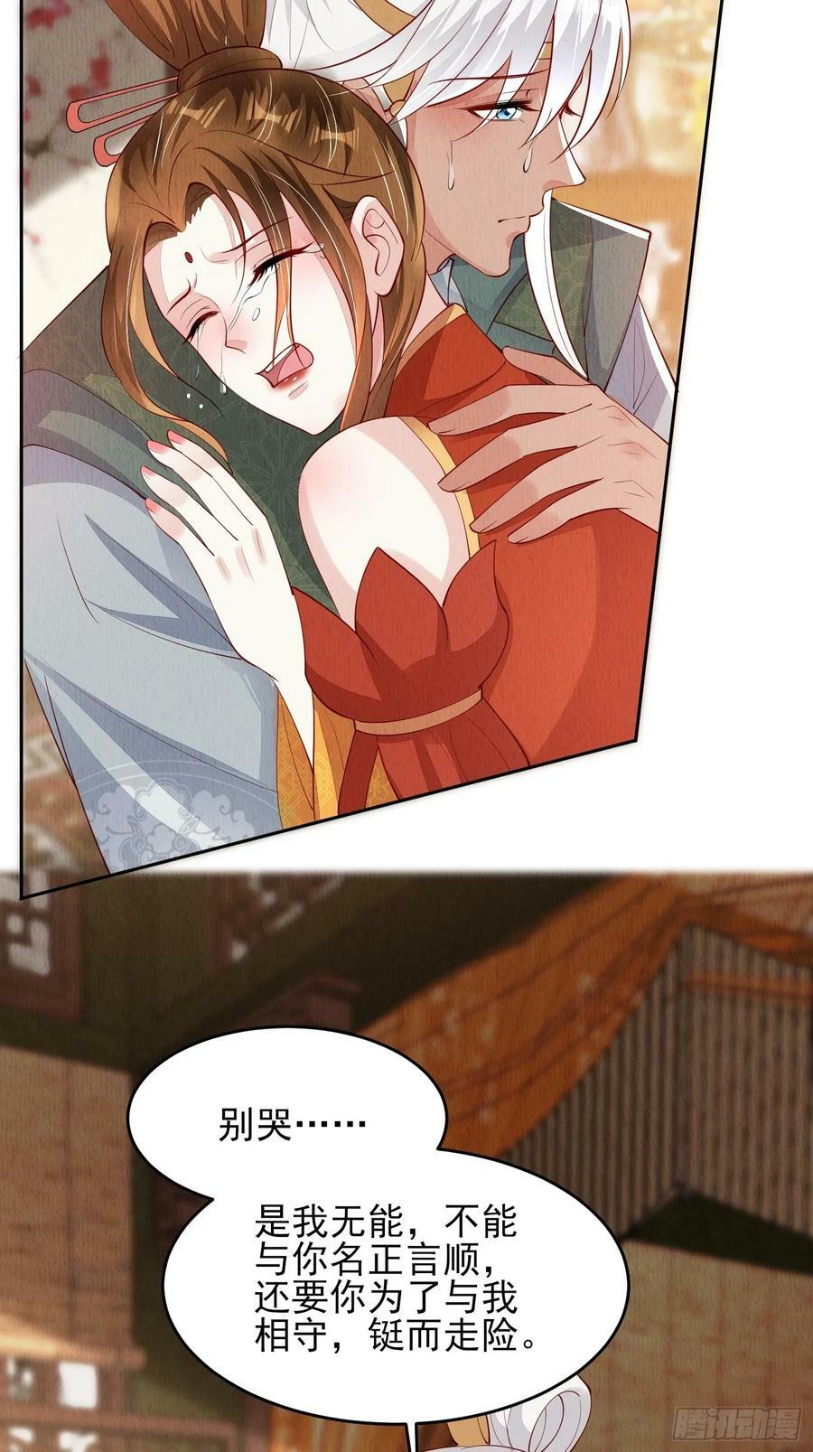 第80话：毒酒17