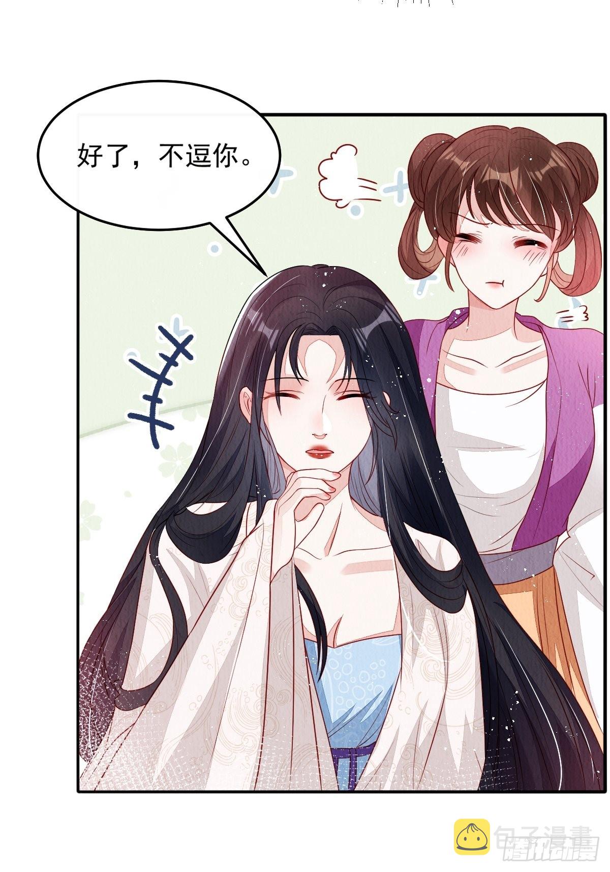 第36话：殿下，你很好31