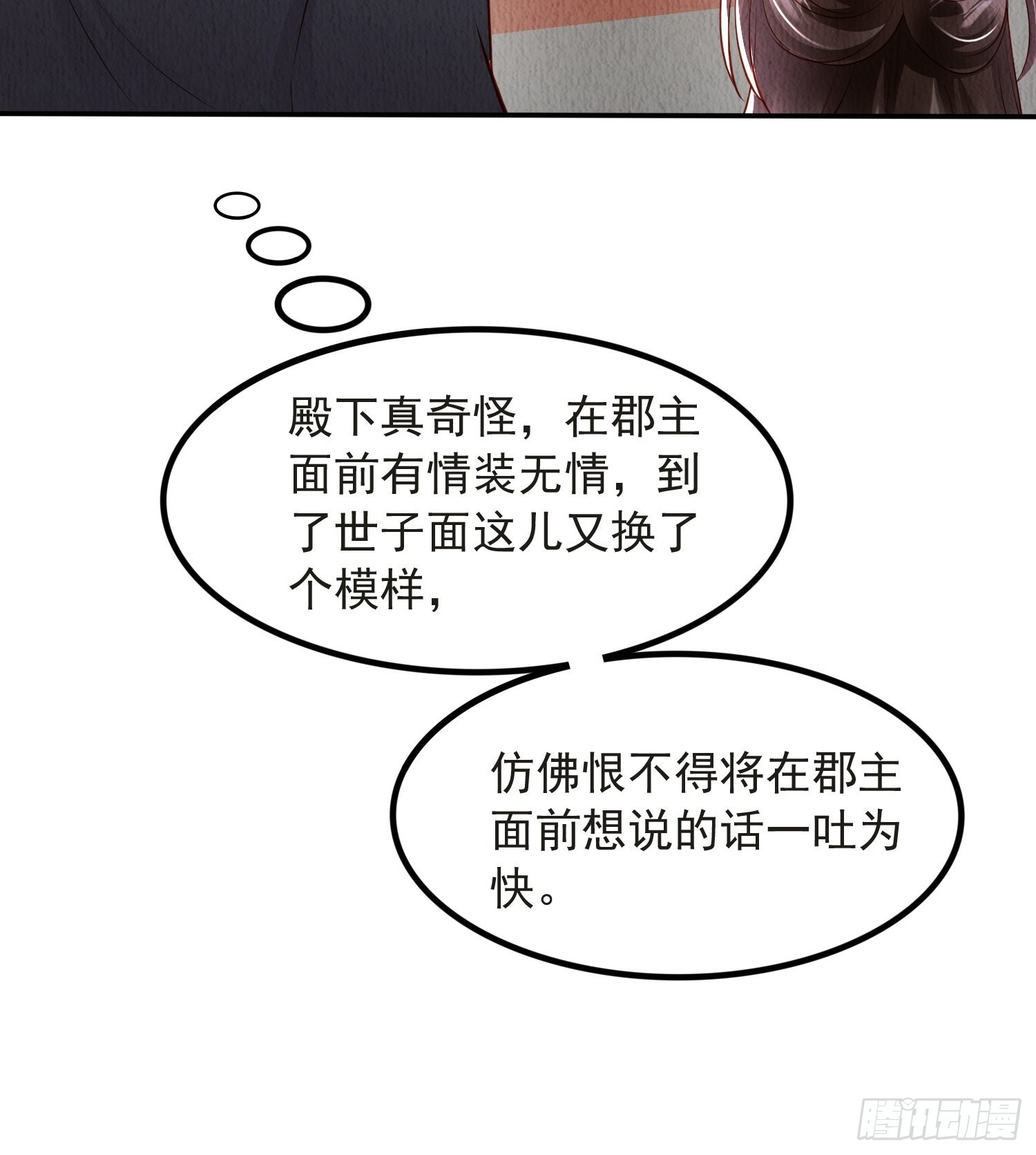 第38话：中秋佳节11