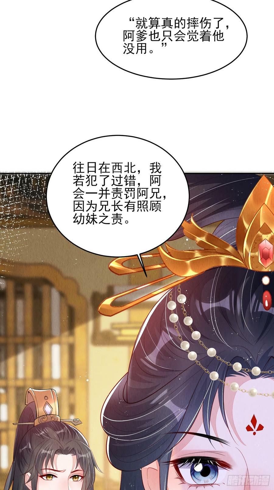 第73话：绿茶谁不会呢41