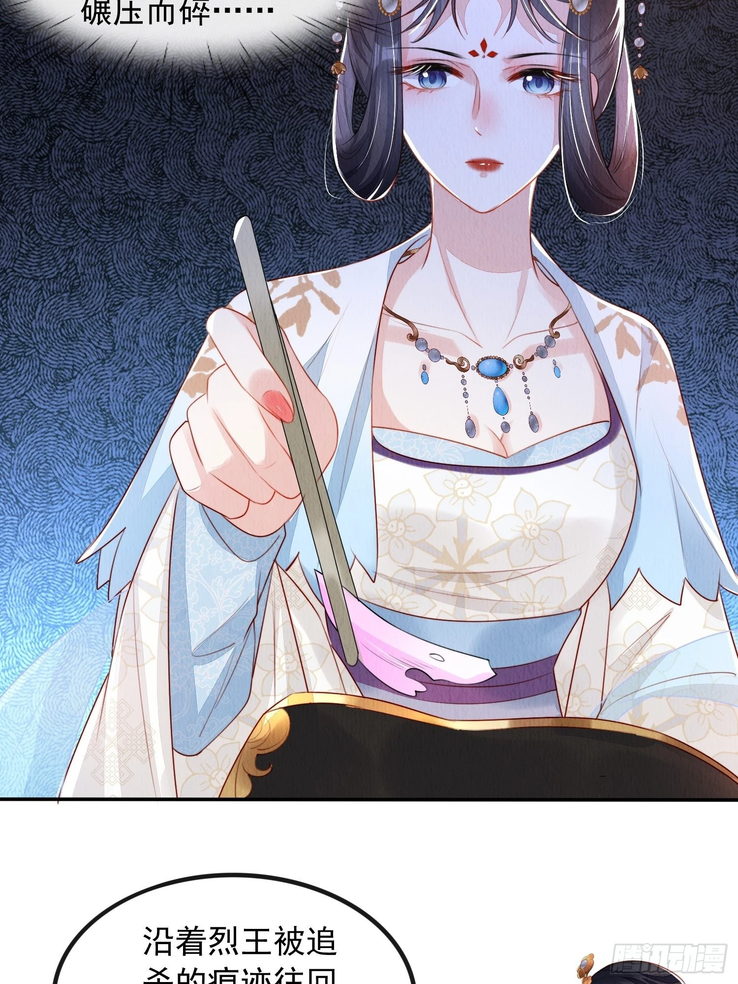 第6话：不枉我救你10
