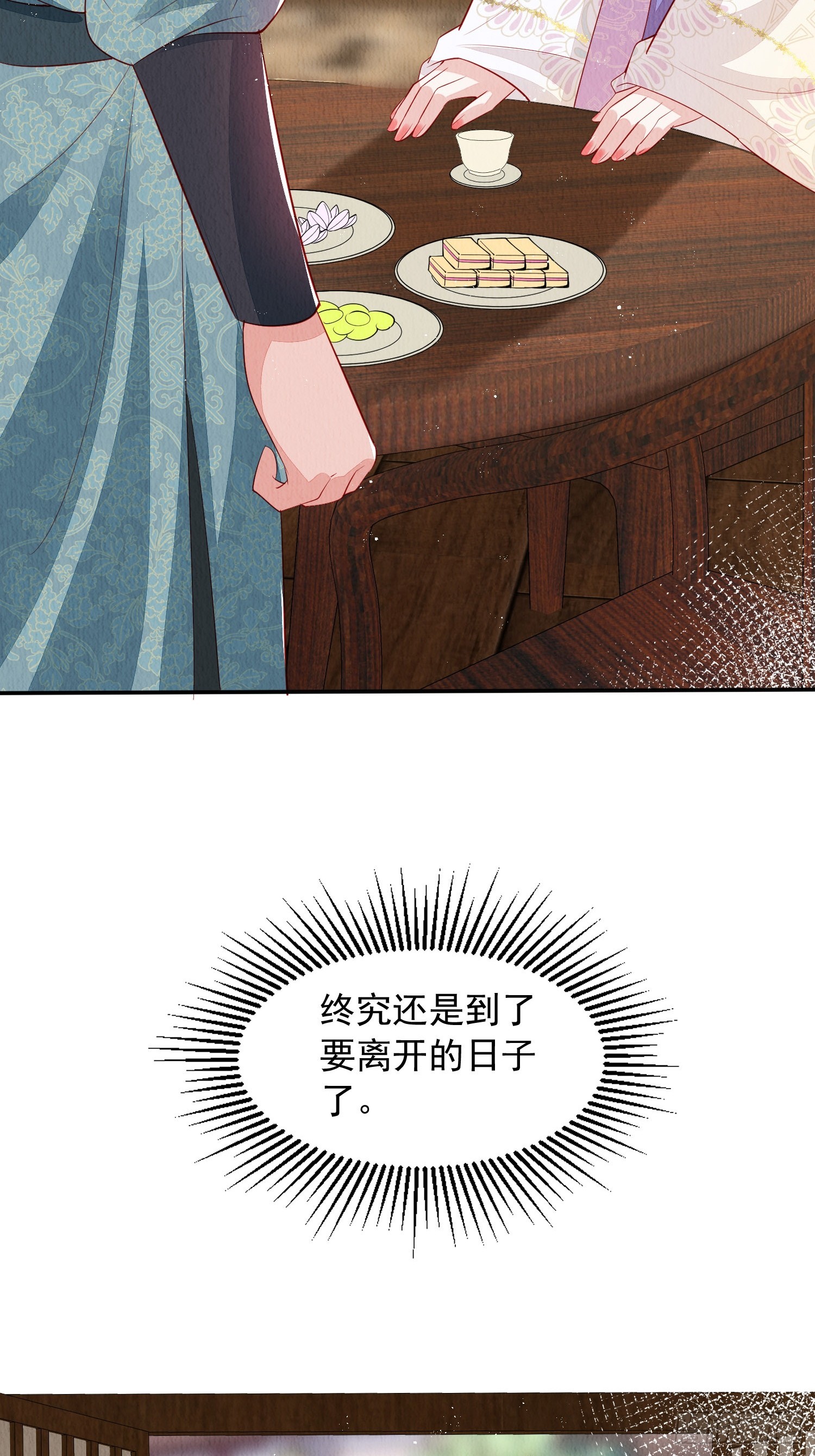 第59话：别谈感情没结果23