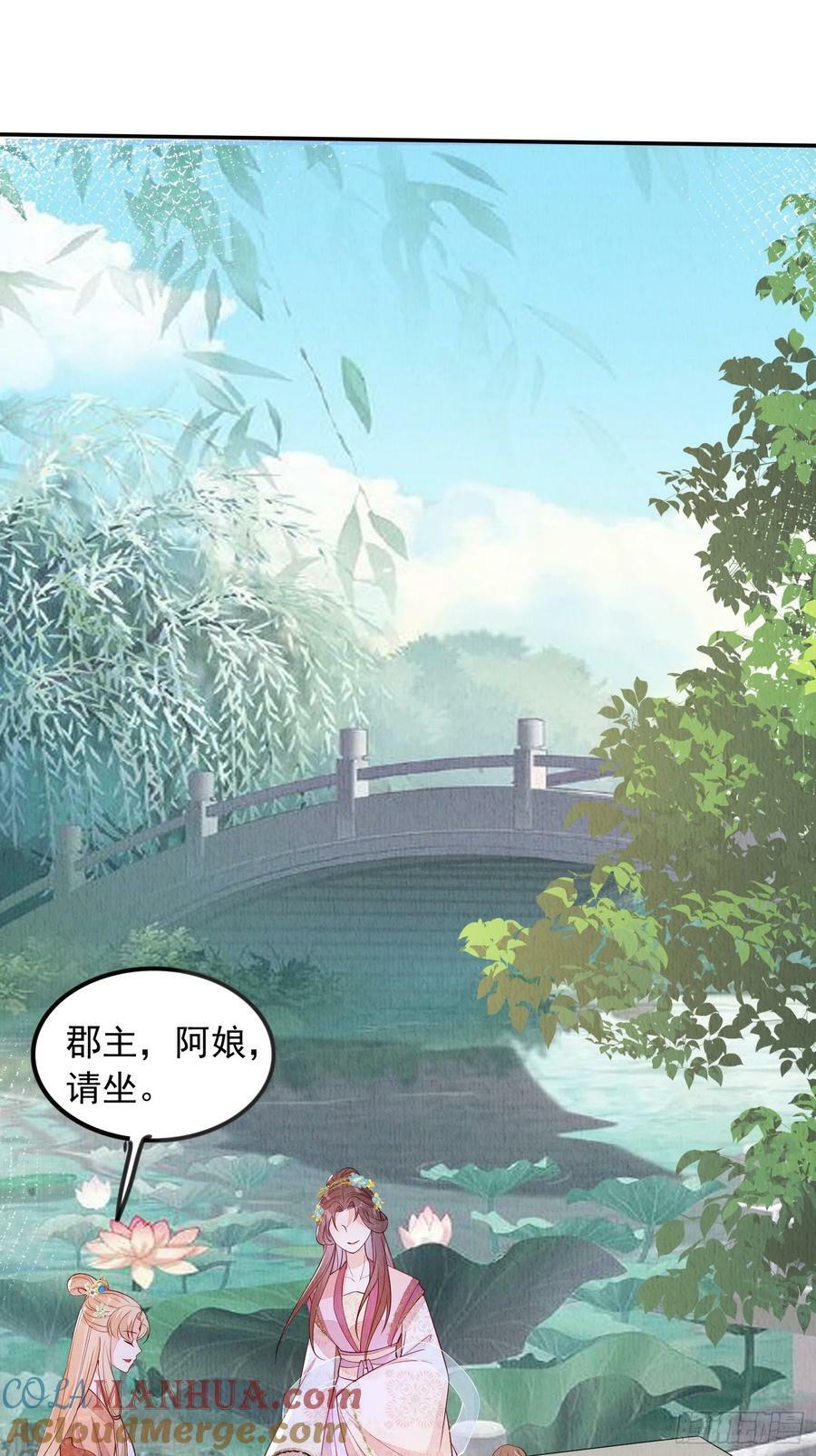 第88章：桃花要靠自己拒绝8