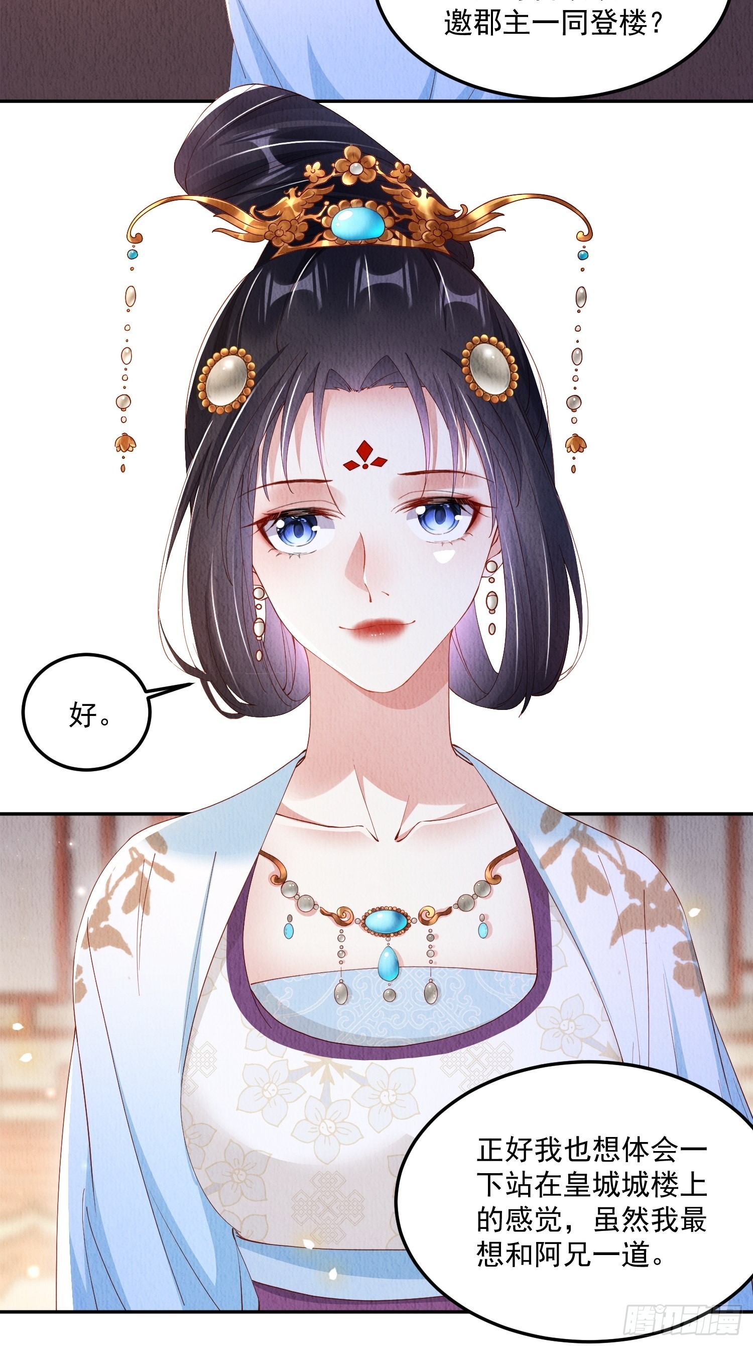 第29话：看不透的男人8